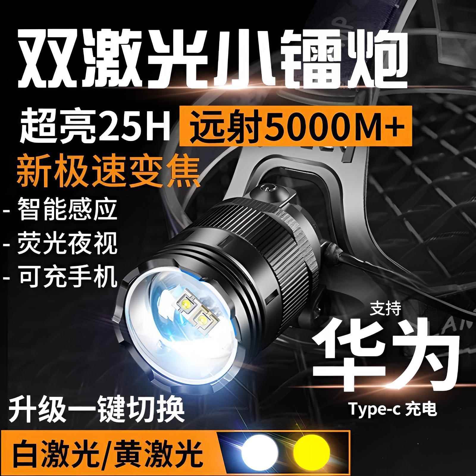 德国头戴式强光头灯充电感应激光超亮手电筒夜钓鱼专用户外照明灯