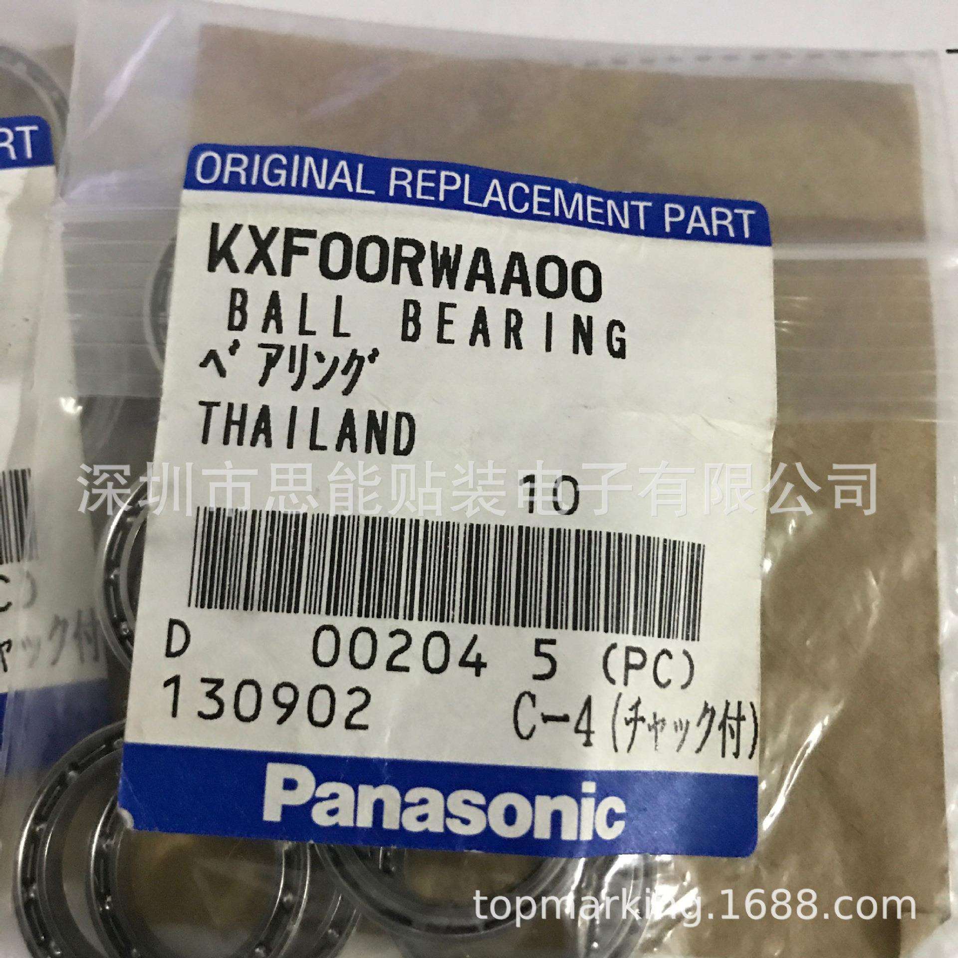 CM402/602轴承 KXF00RWAA00 8头吸嘴杆轴套轴承 贴片机配件