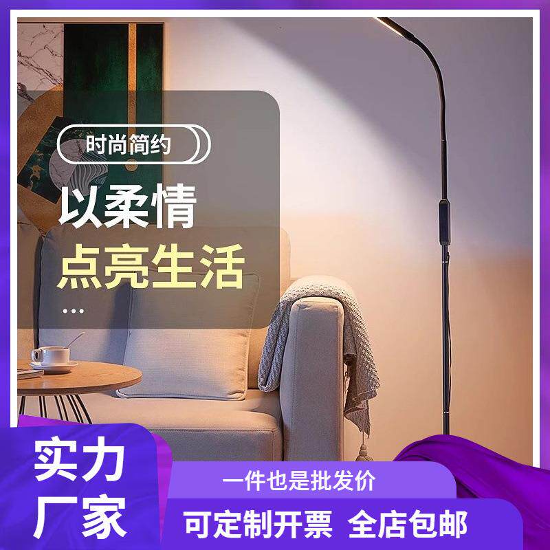 落地灯客厅沙发旁边卧室床头站立式台灯护眼阅读看书学习照明