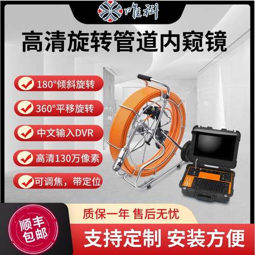 唯科管道内窥镜360°旋转检测摄像头小区管道探头摄像内窥镜