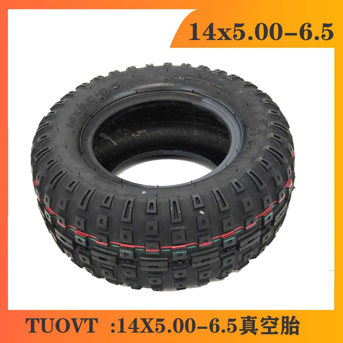 14寸轮胎14x5.00-6.5寸真空胎电动滑板车改装车轮胎13*5.00-6.5