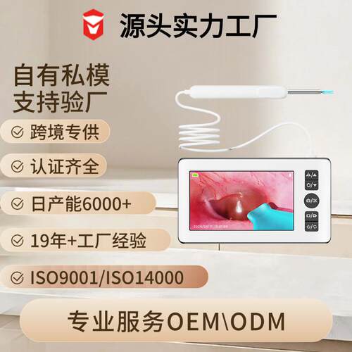 新款带屏可视挖耳勺高清可视采耳仪器技师采耳店专用一体机挖耳勺