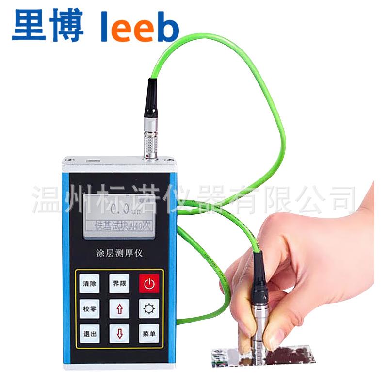 覆层测厚仪leeb230金属外壳可拔插耐磨抗磁场干扰精度包邮