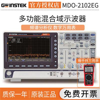 固纬MDO-2102EG多功能混合域示波器MDO-2104EG(X/2202EG（X）