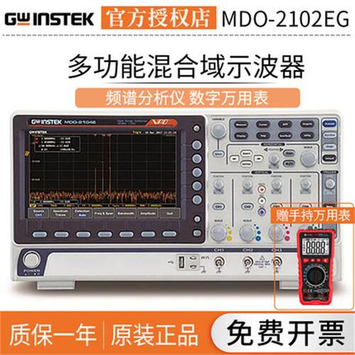 固纬MDO-2102EG多功能混合域示波器MDO-2104EG(X/2202EG（X）