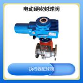 不锈钢法兰球阀门 调节阀 电动法兰球阀dn100 智能型电动式