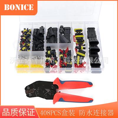 408pcs盒装/33套汽车hid防水连接器组合+压线钳护套红+蓝SN-48B