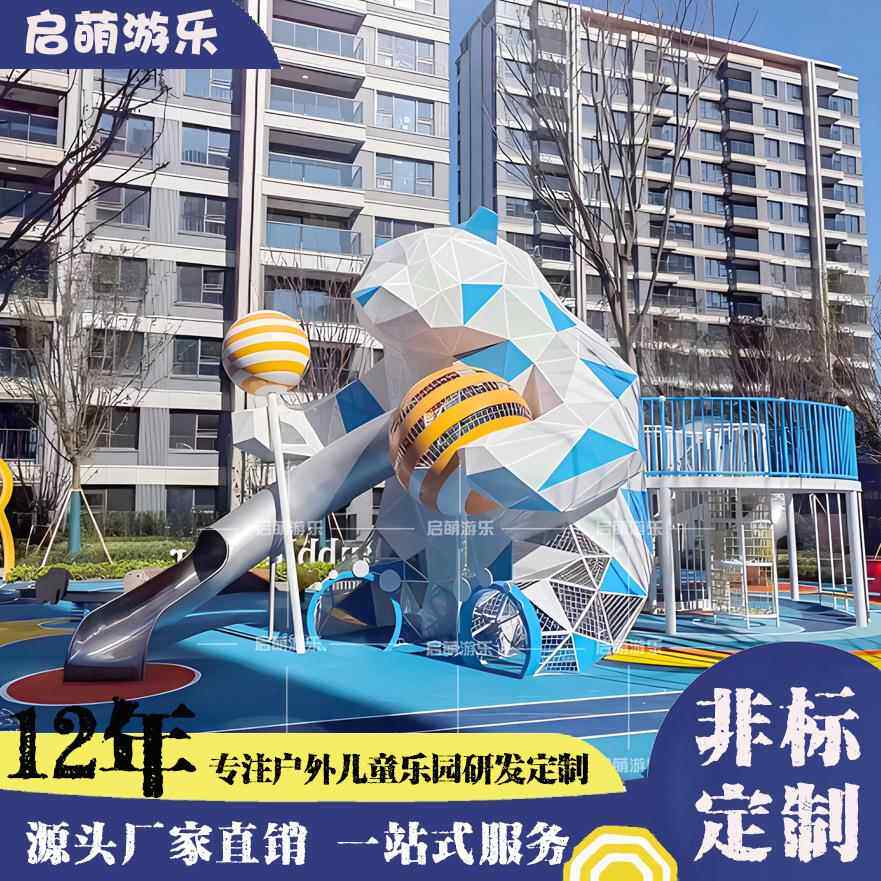 户外非标滑梯不锈钢滑梯滑筒公园广场创意大型造型游乐设施设备 - 实物图