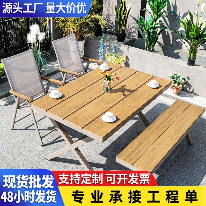 户外桌椅庭院室外休闲桌椅塑木桌露天别墅阳台桌椅组合大板桌凳子