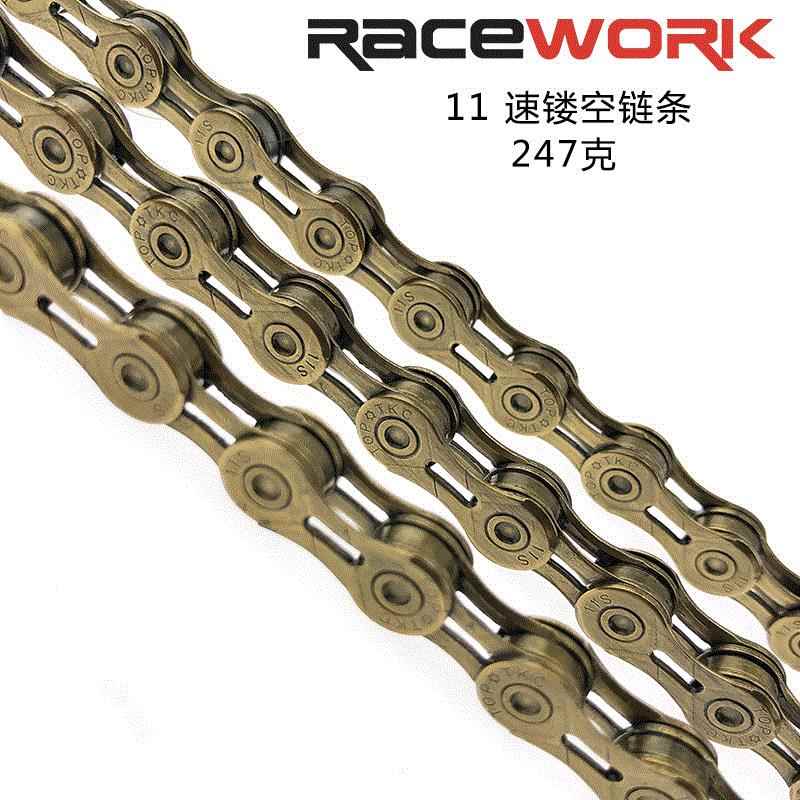 RACEWORK山地公路自行车链条10/11速半镂空金色带魔术扣铬钼钢