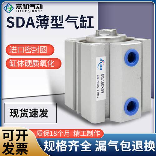 气动小型薄型气缸大推力SDA20/25/32/40/50/63/80/100X5X10X15X20