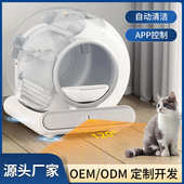 爆款 全自动智能猫砂盆自动清理除臭全封闭猫砂盆 新品