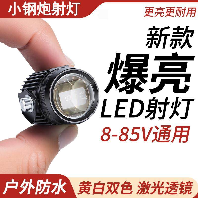摩托车射灯电动车led大灯强光12v改装透镜激光外置远黄光小钢炮