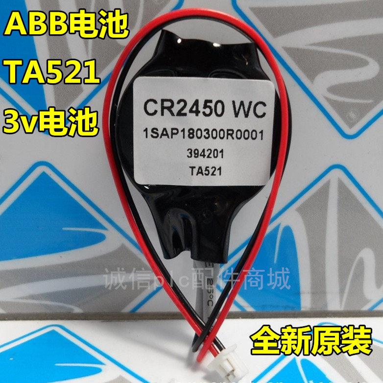 全新适用ABB PM590后备电池 TA521 C1 1SAPA180300R0001 3V锂电池