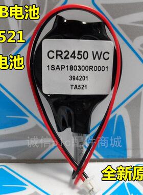 全新适用ABB PM590后备电池 TA521 C1 1SAPA180300R0001 3V锂电池