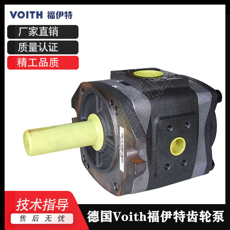 德国福伊特VOITH齿轮泵IPV3–3.5 IPV4 IPV5 IPV6 IPV7-液压油泵