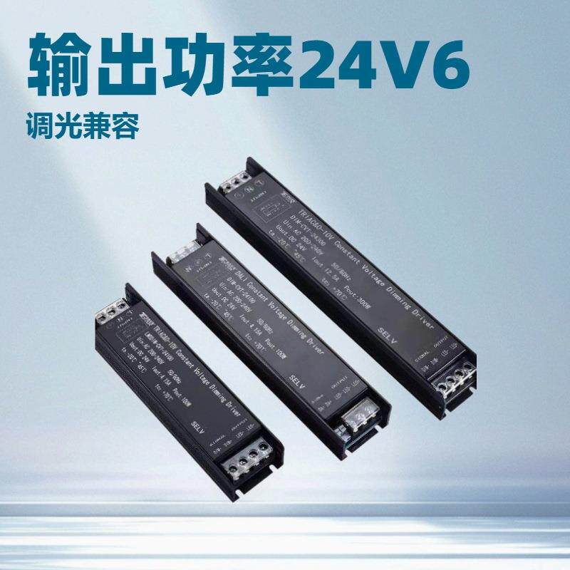 DC24V60W100W200W300W400Wj可控硅驱动电源LED灯带智能调光电源
