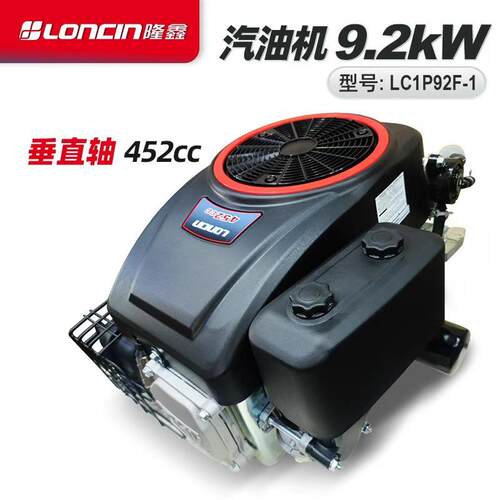隆鑫LC1P92F-1垂直轴汽油发动机9.2KW452cc园林草坪机除线机用