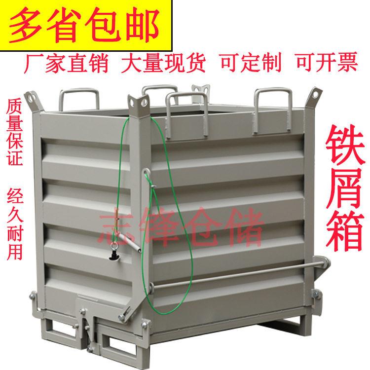 工业重型车间铁屑垃圾车自卸废料箱叉车移动式金属周转箱底部打开