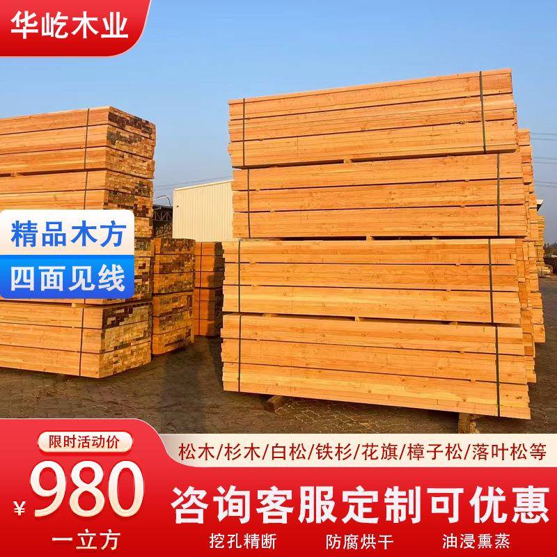 江浙沪建筑材料方木无节工地支模木材抗压铁杉木建筑木方工程桥梁