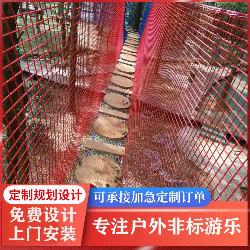 丛林穿越拓展设备户外景区亲子闯关探险蹦床魔网红无动力设备厂家