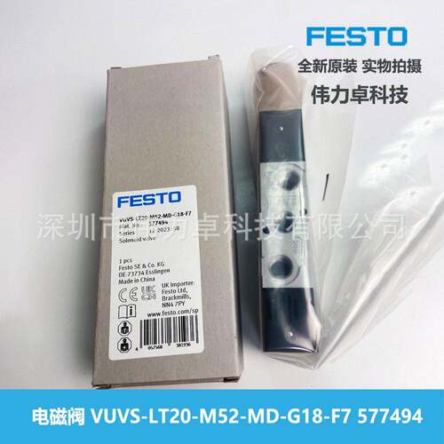 FESTO费斯托电磁阀VUVS-LT20-M52-MD-G18-F7两位五通577494全新