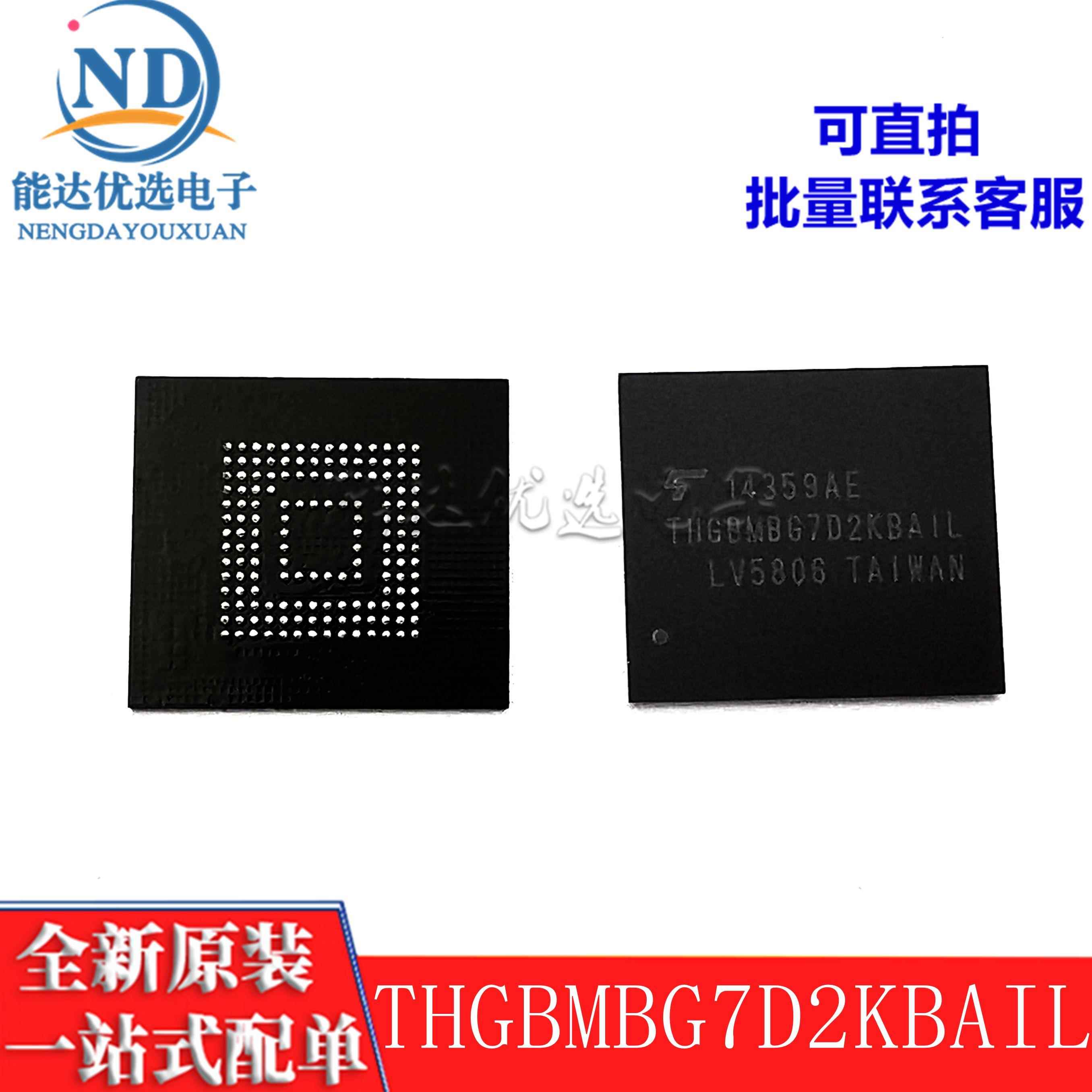 THGBMBG7D2KBAIL EMMC 全新现货 5.0 16GB EMMC 存储器 芯片 直拍