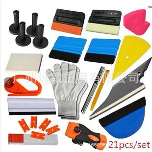 汽车改色膜太阳膜隐形车衣鹿皮刮羊毛刮板工具施工套装21件套