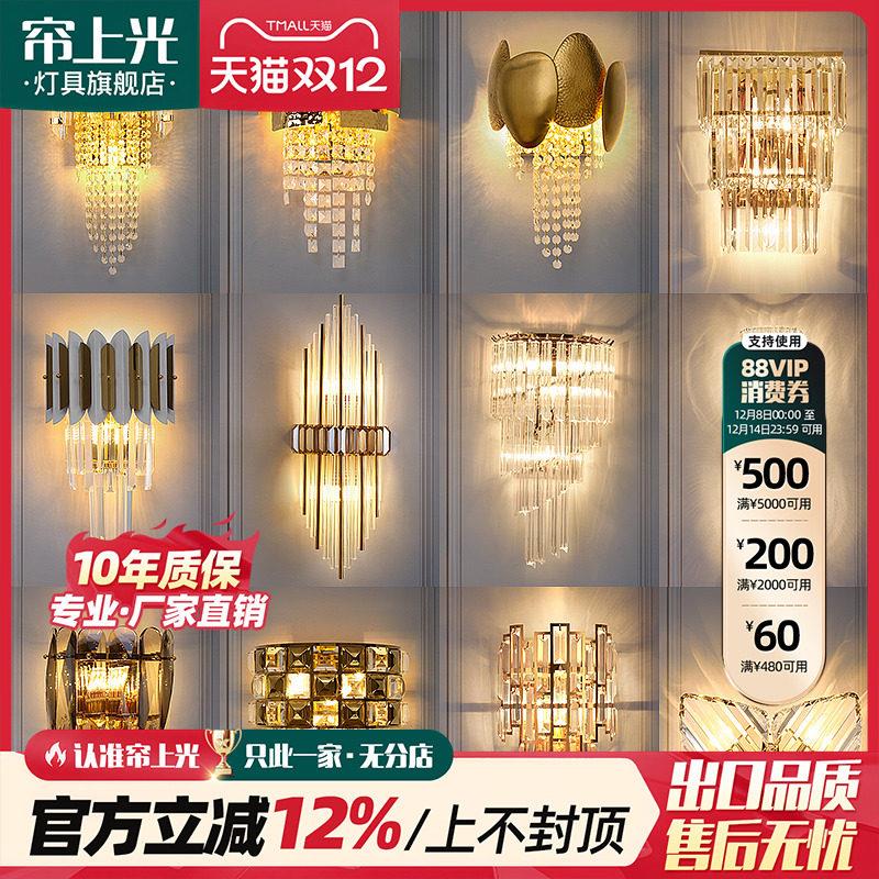 客厅电视背景墙灯轻奢水晶卧室床头灯北欧现代简约过道现代壁灯