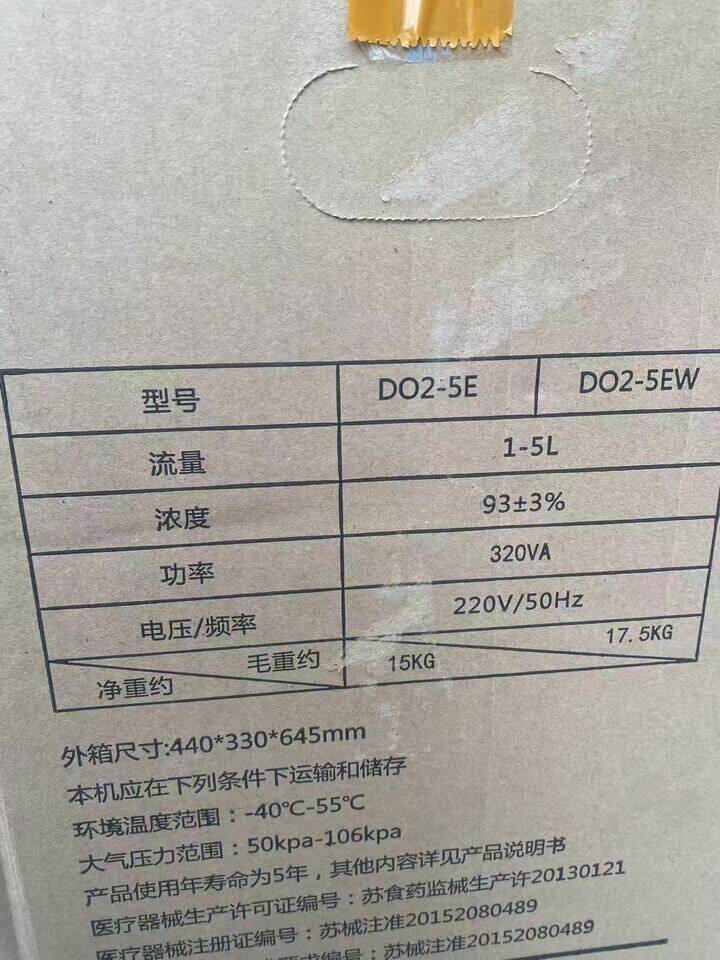 4月14日无锡市【H04】处置岱美设备一台网络拍卖公告