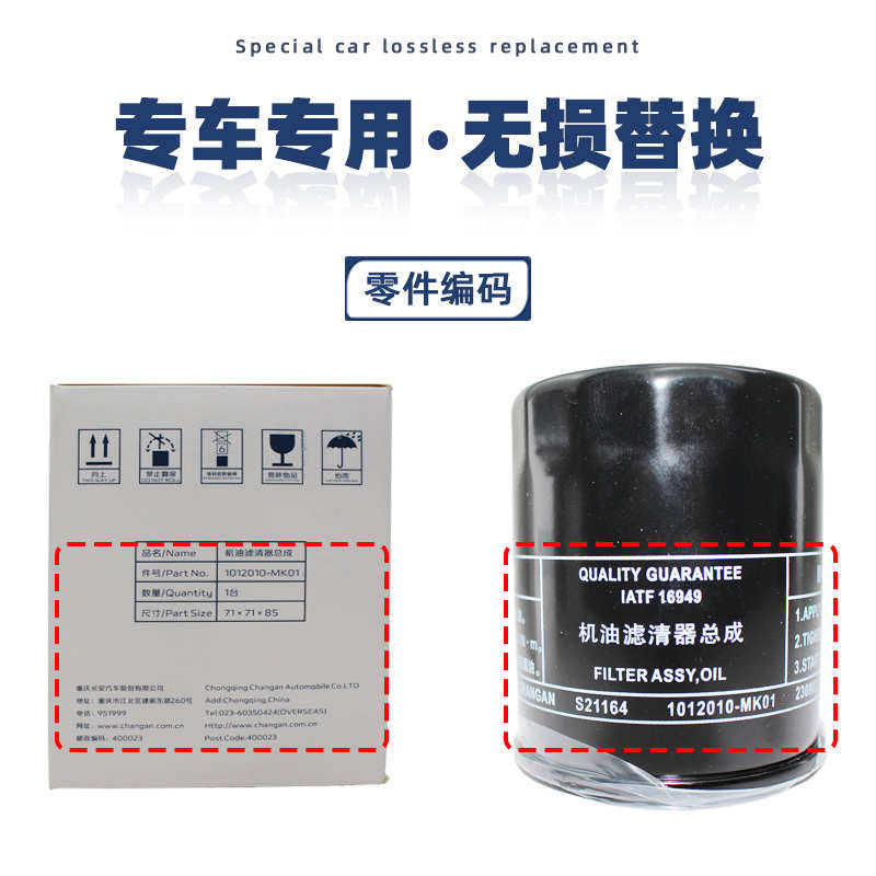 精品适配长安逸动CS75蓝鲸锐程UNIV UNIK T 机油滤芯过滤器滤清器