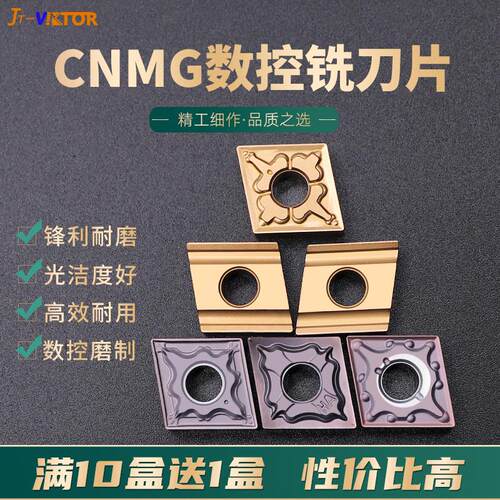 菱形数控车刀片CNMG120404-MA/-HA/-TM外圆车床刀粒不锈钢淬火铸