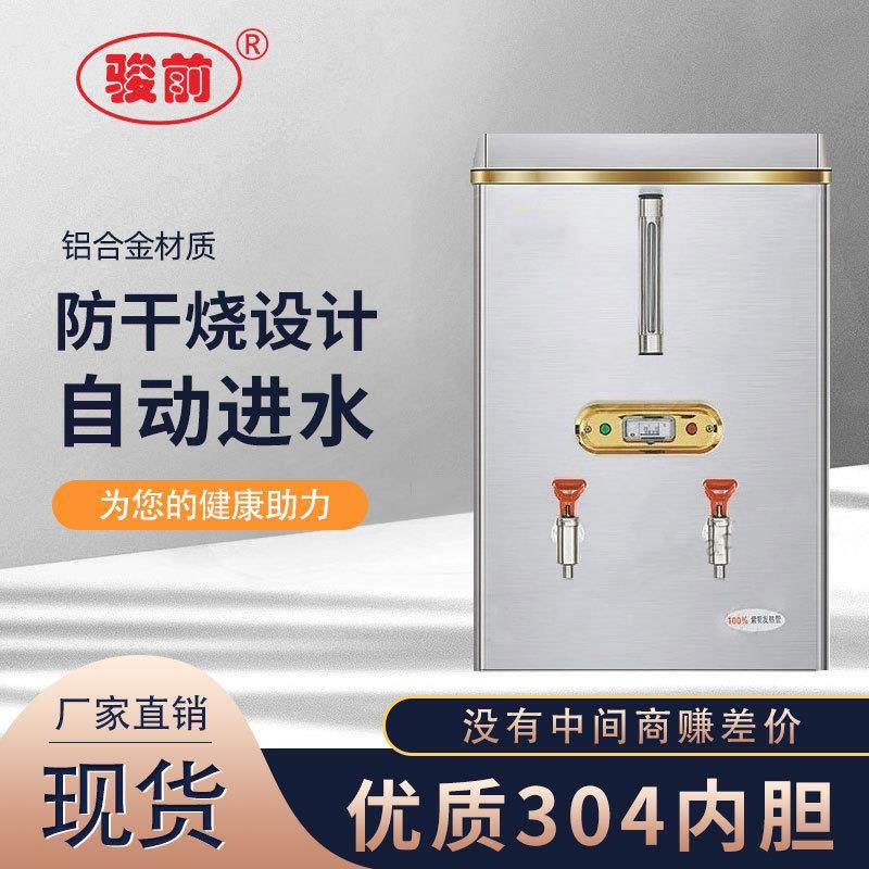 饭店开水器商用全自动不锈钢电热奶茶店酒店开水桶烧水器开水机