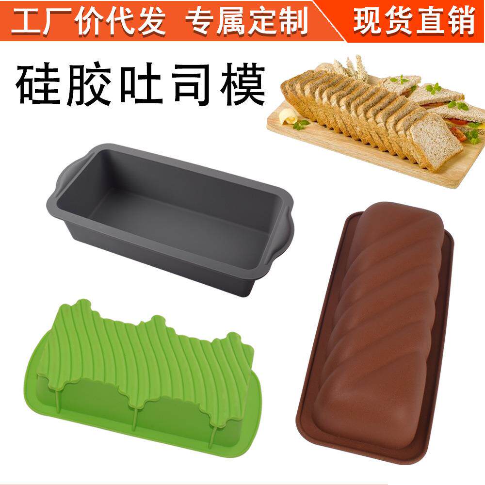长方形吐司硅胶面包模具蛋糕烘焙模空气炸锅烤盘烤箱盘模具易脱模