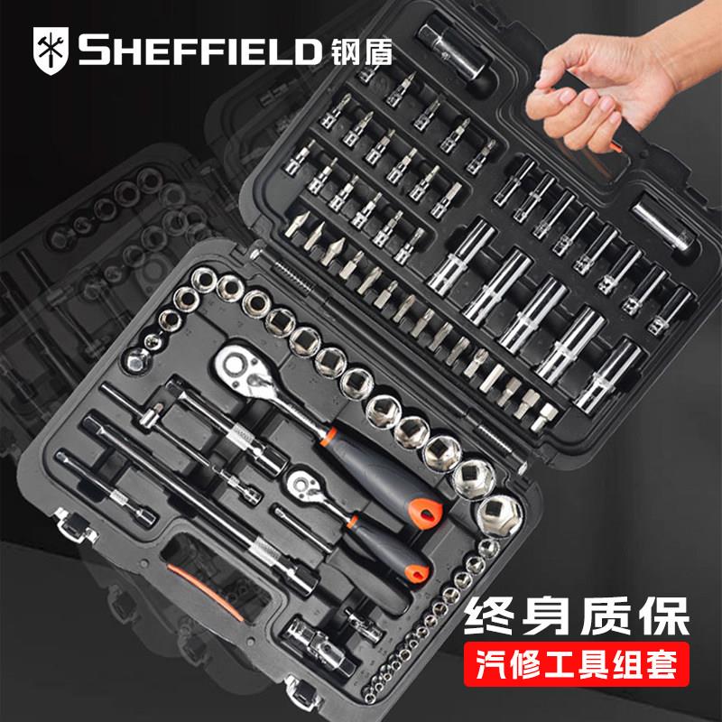 钢盾大飞1/4吋套筒扳手汽修工具套装150件套筒棘轮扳手汽车维修工