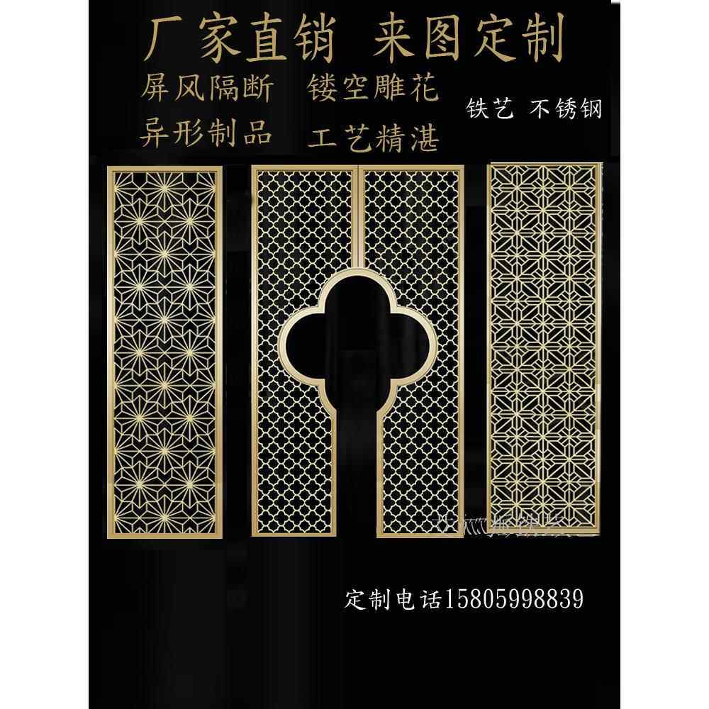 铁艺镂空雕花屏风餐厅饭店不锈钢隔断墙金属围栏窗花装饰入户玄关