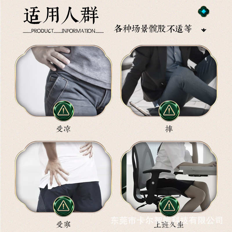 电加热护髋股骨头臀部热敷保暖理疗器大腿胯部按摩髋关节久坐防寒