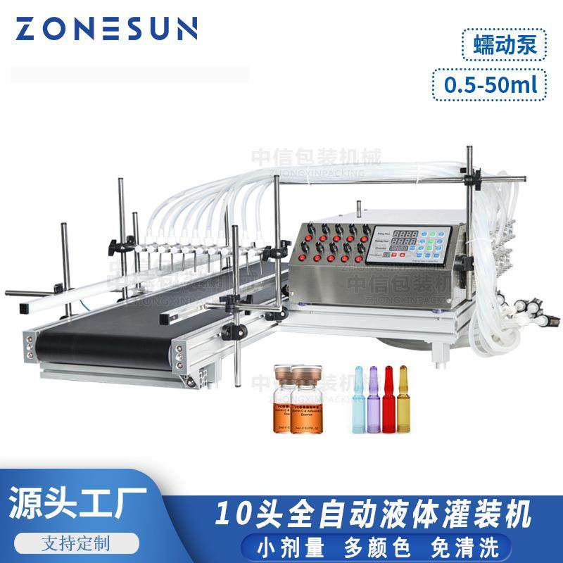 10头疫苗安瓿瓶药剂瓶滴管定量灌装 蠕动泵带传送带灌装机,搬运/仓储/物流设备,立体仓库设备,淘宝优惠券,粉丝福利购,淘宝优惠卷