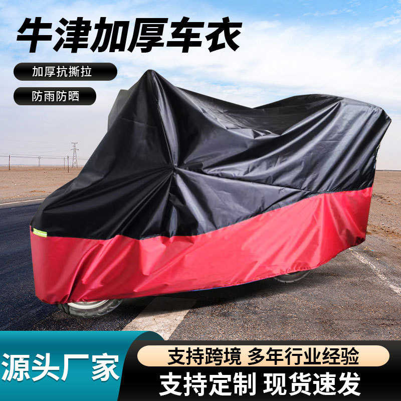 电动车防雨罩防晒防尘车罩电瓶车摩托车自行车防水电车遮雨罩车衣