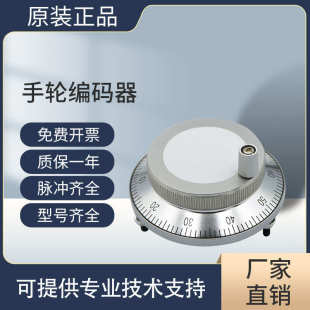 车床手摇 发生器手脉广数凯恩帝等系统手轮脉冲 数控CNC 电子手轮