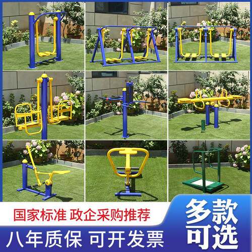 室外健身器材户外小区公园社区广场老年人体育运动路径漫步机室外