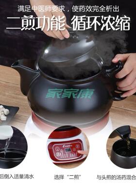 正品康功夫五升顺兴多发功汤能智分体煎药壶机大容能量熬药凉茶熬
