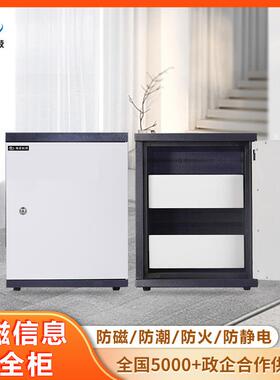福诺文件档案专用防磁柜防火防震防潮信息安全柜促销FLA-50