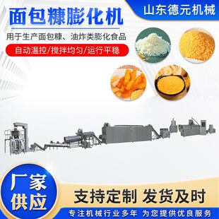 大型面包MOV糠膨产化机多功能面花包糠生产雪片生线线面粉膨化机