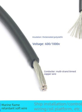 船用阻燃电缆Cbvr0.5/0.75/1/1.5/2.5/4/6方形单芯镀锡船用软电缆