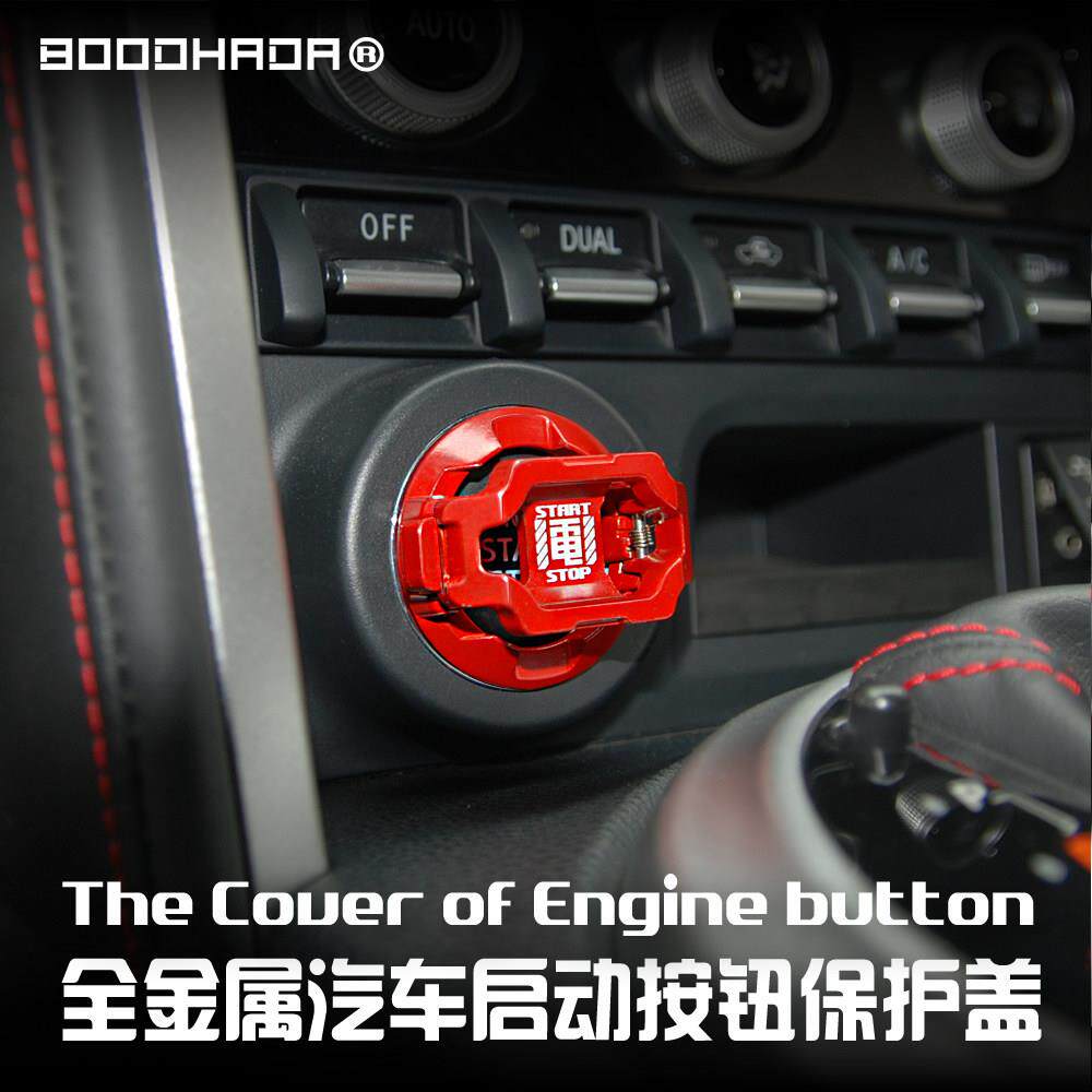 BOODHADA全金属触发式汽车机车一键启动按钮保护盖装饰改装贴纸