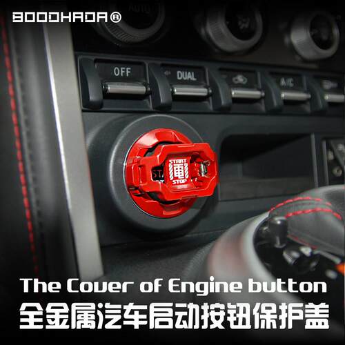 BOODHADA全金属触发式汽车机车一键启动按钮保护盖装饰改装贴纸