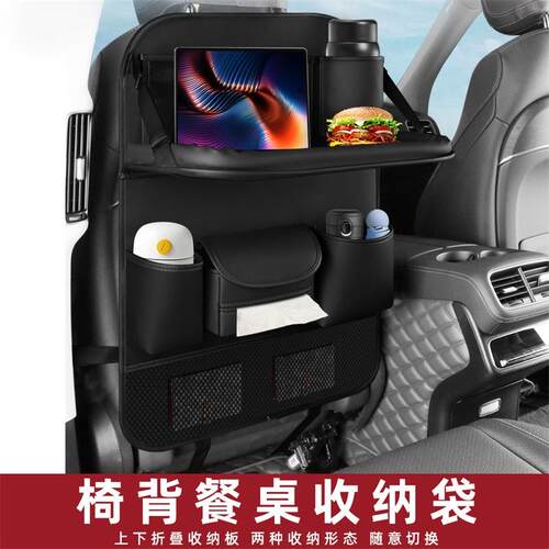 汽车椅背防踢垫可折叠小餐桌置物袋车载座椅后背收纳袋通用