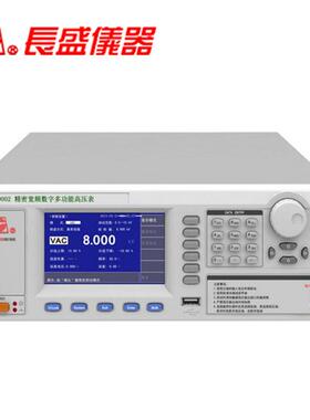 南京长盛CS9010SCS9002程控耐压综合校验装置三年保修