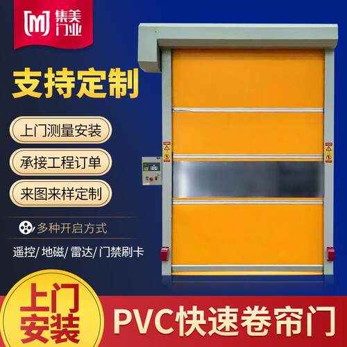 快速卷帘门钢制防火卷帘门物流食品电子行业PVC快速卷帘门